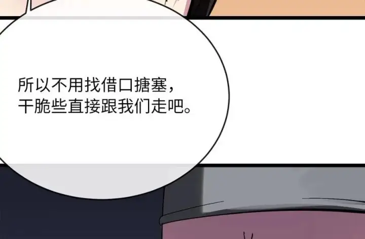 《废柴重生之我要当大佬》217.寻找冶匠图167