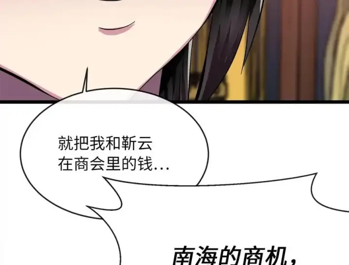 《废柴重生之我要当大佬》217.寻找冶匠图170