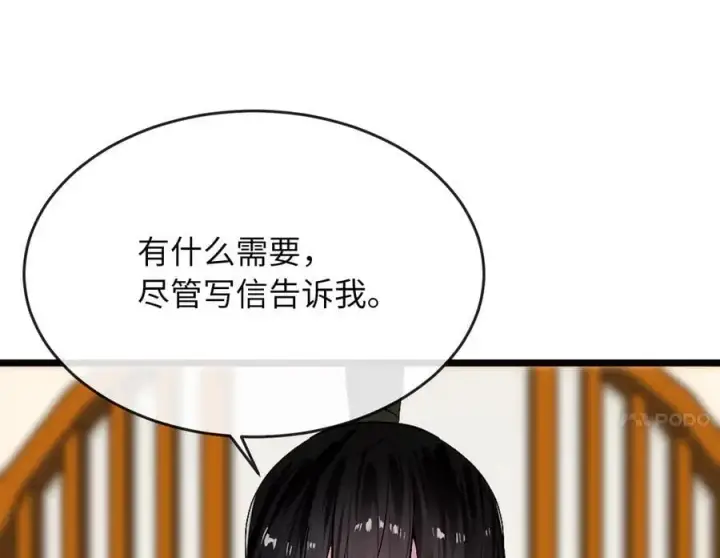 《废柴重生之我要当大佬》217.寻找冶匠图179