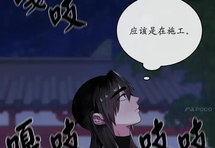 《废柴重生之我要当大佬》217.寻找冶匠图18