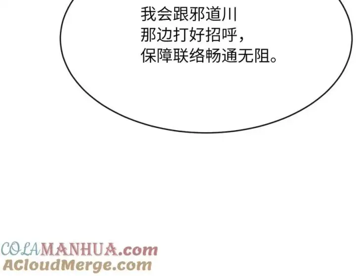 《废柴重生之我要当大佬》217.寻找冶匠图181