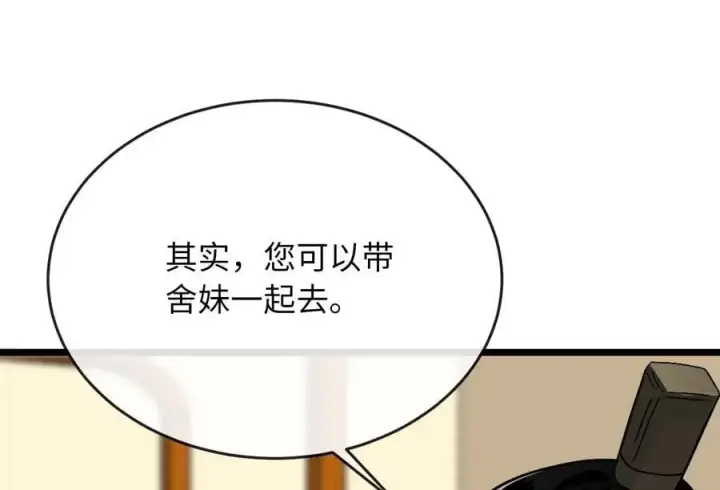 《废柴重生之我要当大佬》217.寻找冶匠图182