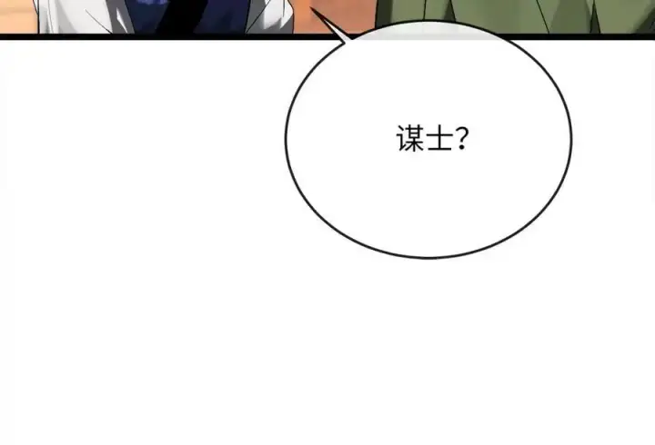 《废柴重生之我要当大佬》217.寻找冶匠图184