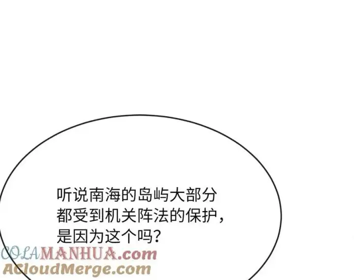 《废柴重生之我要当大佬》217.寻找冶匠图185