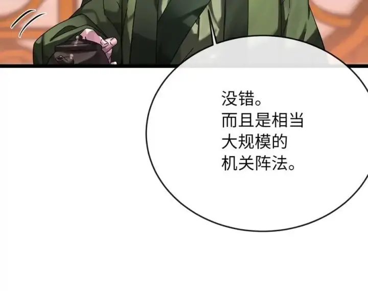 《废柴重生之我要当大佬》217.寻找冶匠图187