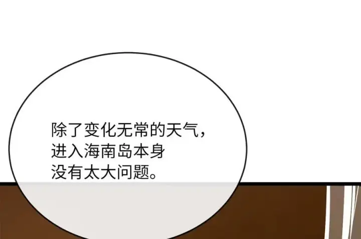 《废柴重生之我要当大佬》217.寻找冶匠图188