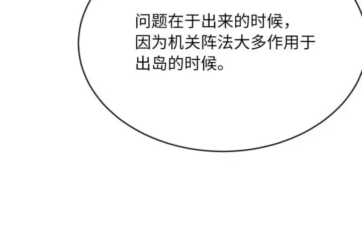《废柴重生之我要当大佬》217.寻找冶匠图191