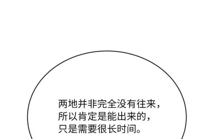 《废柴重生之我要当大佬》217.寻找冶匠图192