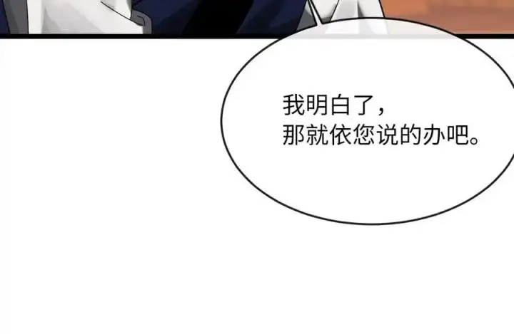 《废柴重生之我要当大佬》217.寻找冶匠图195