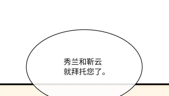 《废柴重生之我要当大佬》217.寻找冶匠图196
