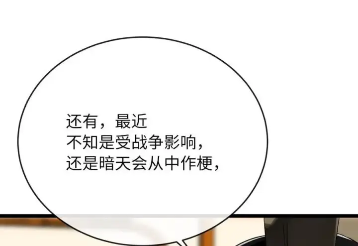 《废柴重生之我要当大佬》217.寻找冶匠图199