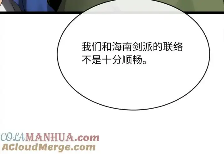 《废柴重生之我要当大佬》217.寻找冶匠图201