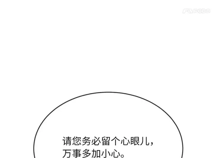 《废柴重生之我要当大佬》217.寻找冶匠图202