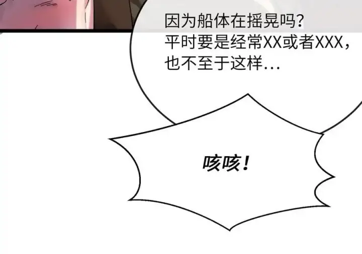 《废柴重生之我要当大佬》217.寻找冶匠图212