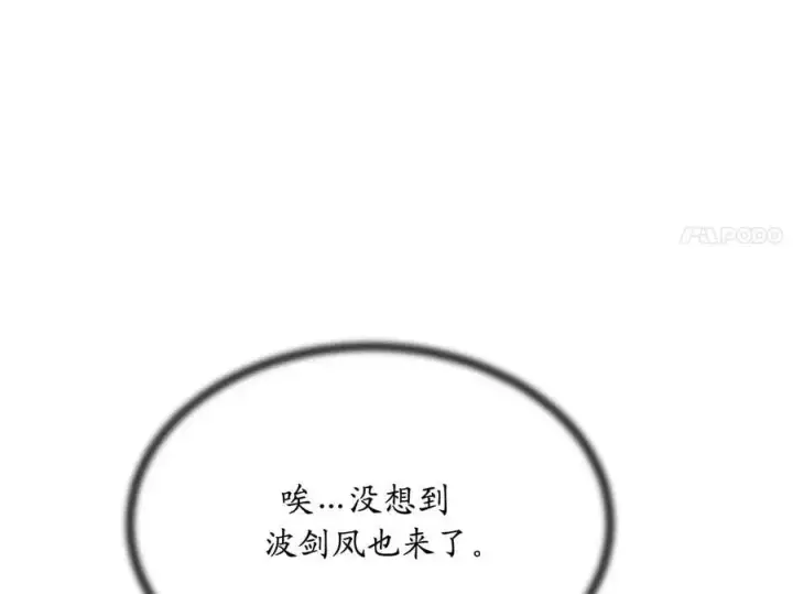 《废柴重生之我要当大佬》217.寻找冶匠图220