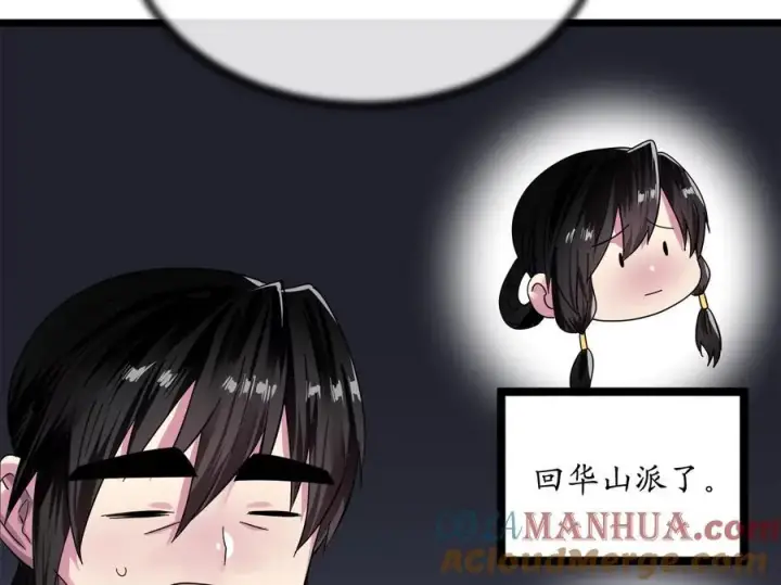 《废柴重生之我要当大佬》217.寻找冶匠图221