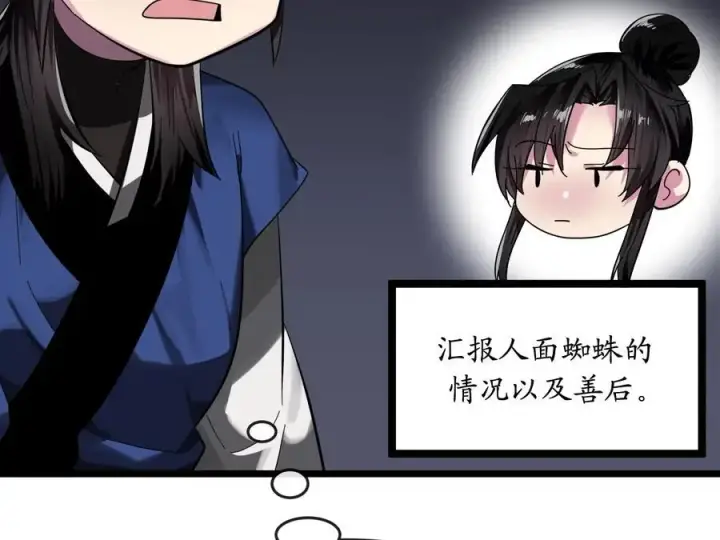 《废柴重生之我要当大佬》217.寻找冶匠图222