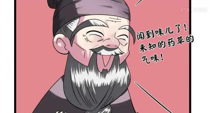 《废柴重生之我要当大佬》217.寻找冶匠图224