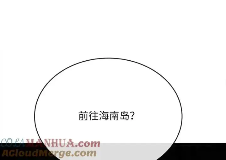 《废柴重生之我要当大佬》217.寻找冶匠图233
