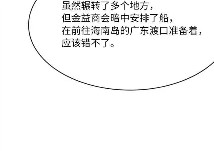 《废柴重生之我要当大佬》217.寻找冶匠图236