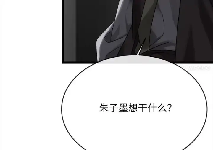 《废柴重生之我要当大佬》217.寻找冶匠图239