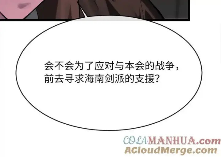 《废柴重生之我要当大佬》217.寻找冶匠图241