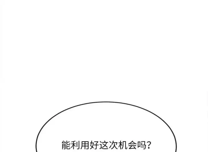 《废柴重生之我要当大佬》217.寻找冶匠图244