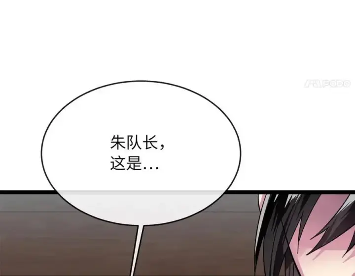 《废柴重生之我要当大佬》217.寻找冶匠图254