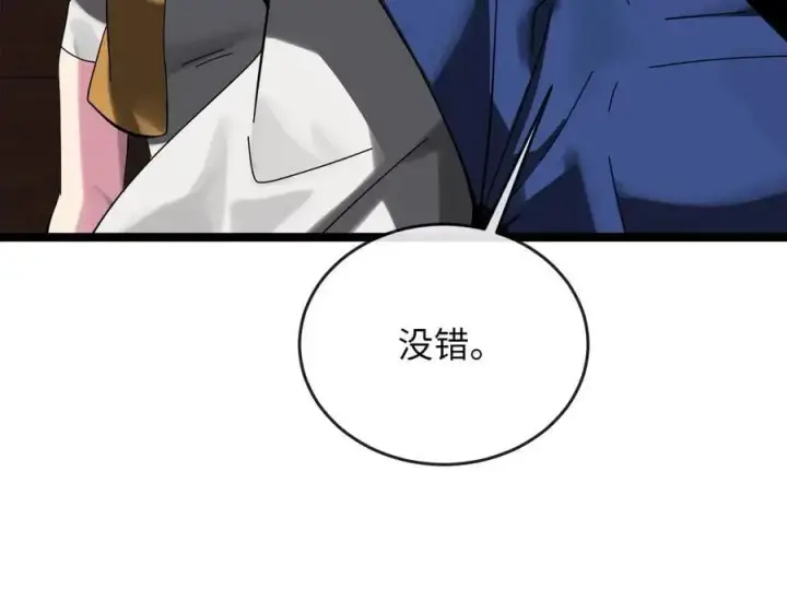《废柴重生之我要当大佬》217.寻找冶匠图256