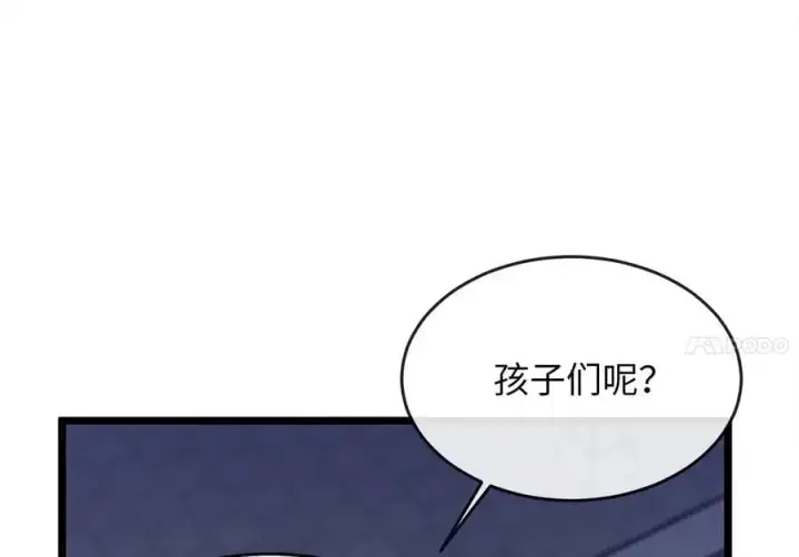 《废柴重生之我要当大佬》217.寻找冶匠图26