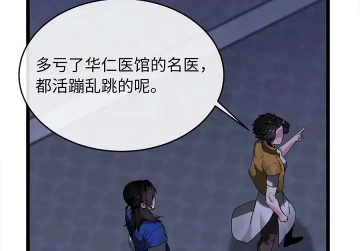《废柴重生之我要当大佬》217.寻找冶匠图27