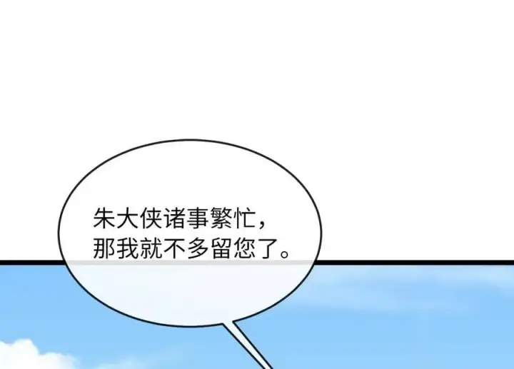 《废柴重生之我要当大佬》217.寻找冶匠图3
