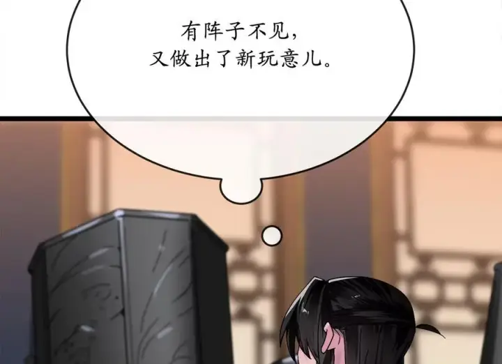 《废柴重生之我要当大佬》217.寻找冶匠图32
