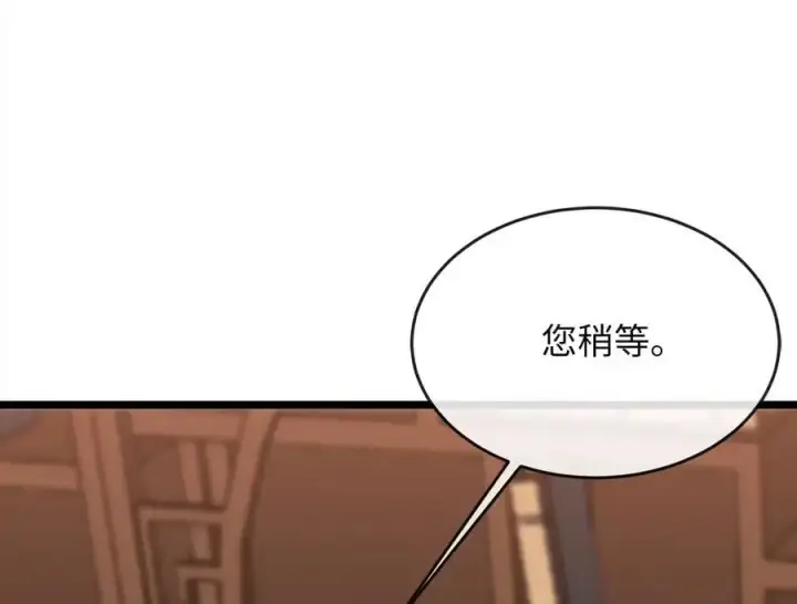 《废柴重生之我要当大佬》217.寻找冶匠图34
