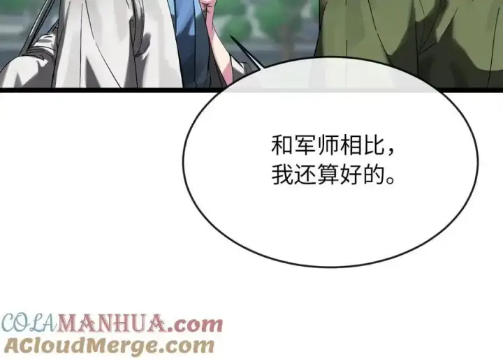 《废柴重生之我要当大佬》217.寻找冶匠图5