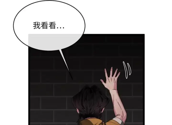 《废柴重生之我要当大佬》217.寻找冶匠图50