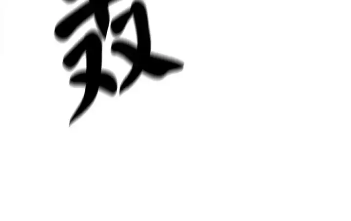 《废柴重生之我要当大佬》217.寻找冶匠图59