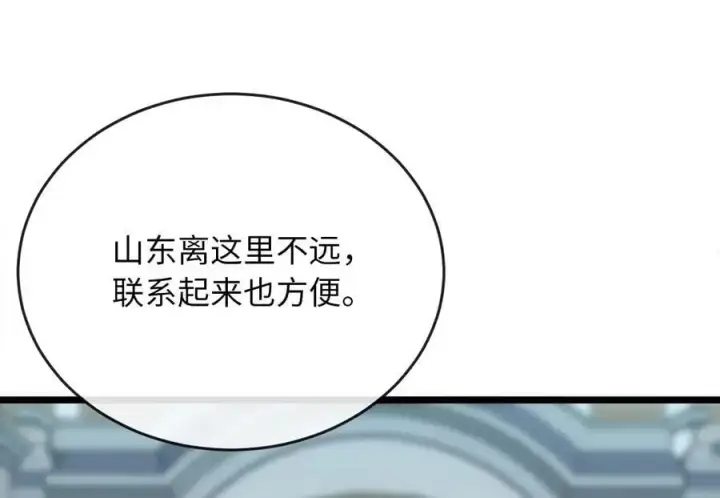 《废柴重生之我要当大佬》217.寻找冶匠图6