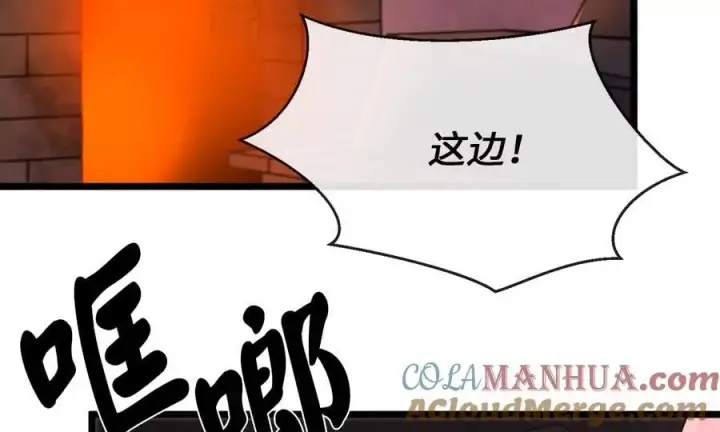 《废柴重生之我要当大佬》217.寻找冶匠图61