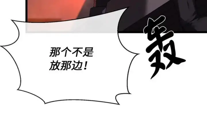 《废柴重生之我要当大佬》217.寻找冶匠图63