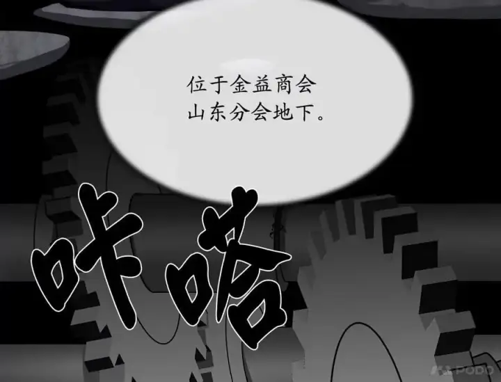 《废柴重生之我要当大佬》217.寻找冶匠图74