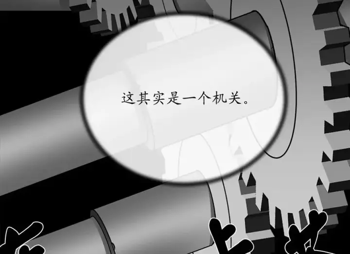 《废柴重生之我要当大佬》217.寻找冶匠图75