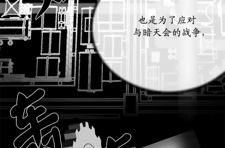 《废柴重生之我要当大佬》217.寻找冶匠图79
