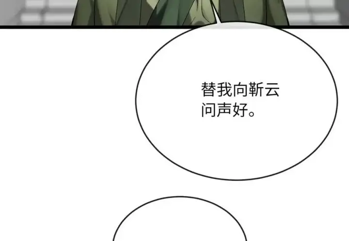 《废柴重生之我要当大佬》217.寻找冶匠图8