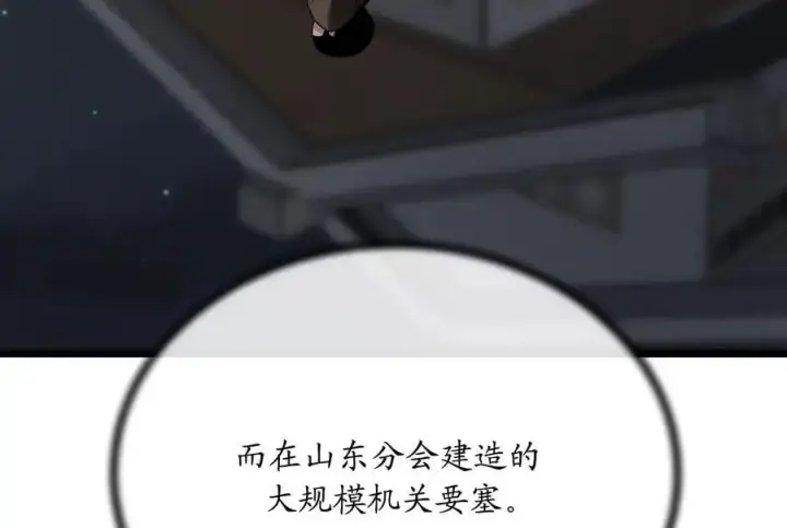 《废柴重生之我要当大佬》217.寻找冶匠图83