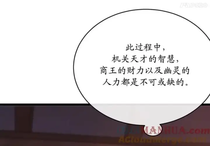 《废柴重生之我要当大佬》217.寻找冶匠图85
