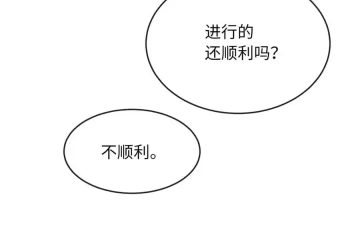 《废柴重生之我要当大佬》217.寻找冶匠图87