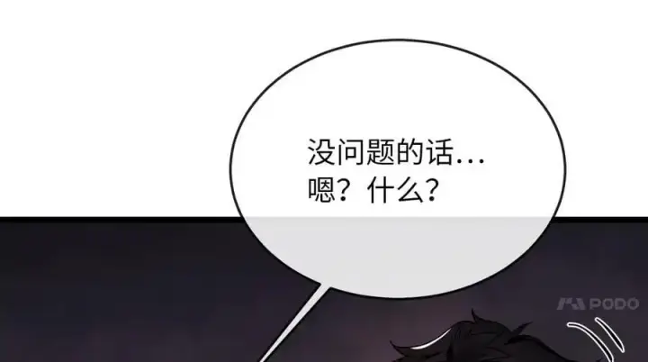《废柴重生之我要当大佬》217.寻找冶匠图88