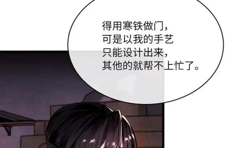 《废柴重生之我要当大佬》217.寻找冶匠图91