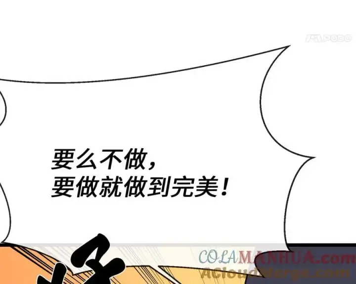 《废柴重生之我要当大佬》217.寻找冶匠图97